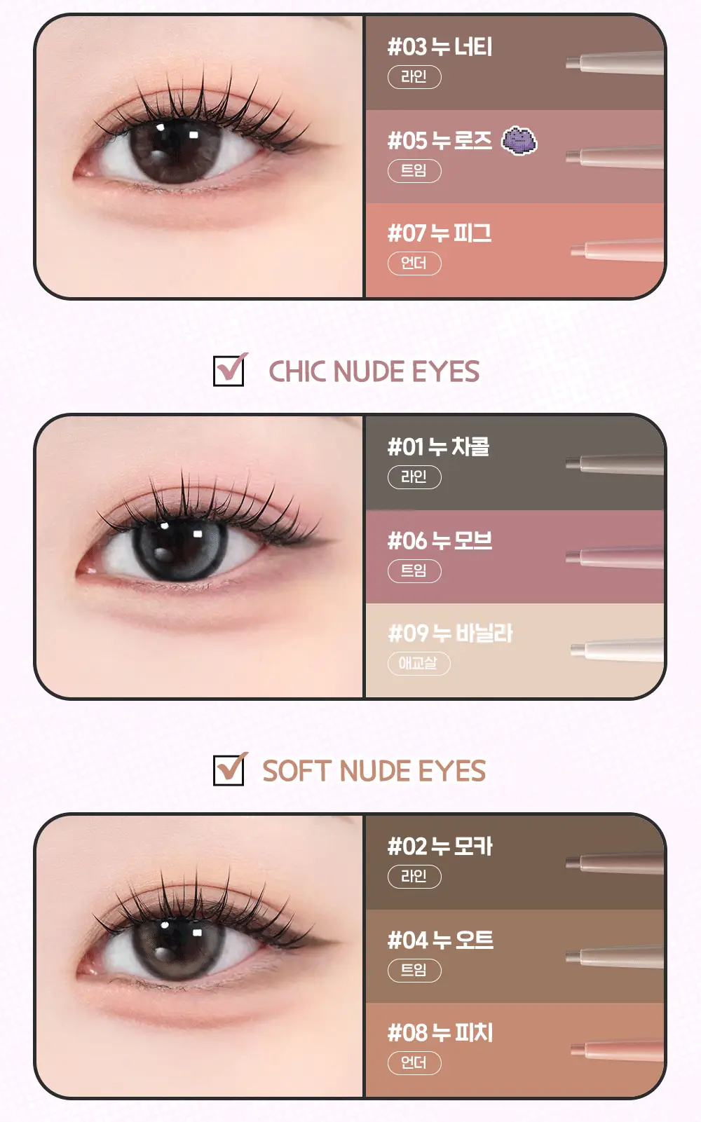 [5월 올영픽/포켓몬 에디션] 삐아 누디 슬림 아이라이너 9종 (기획/단품) 상세페이지 22